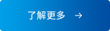 智能化产品列表页