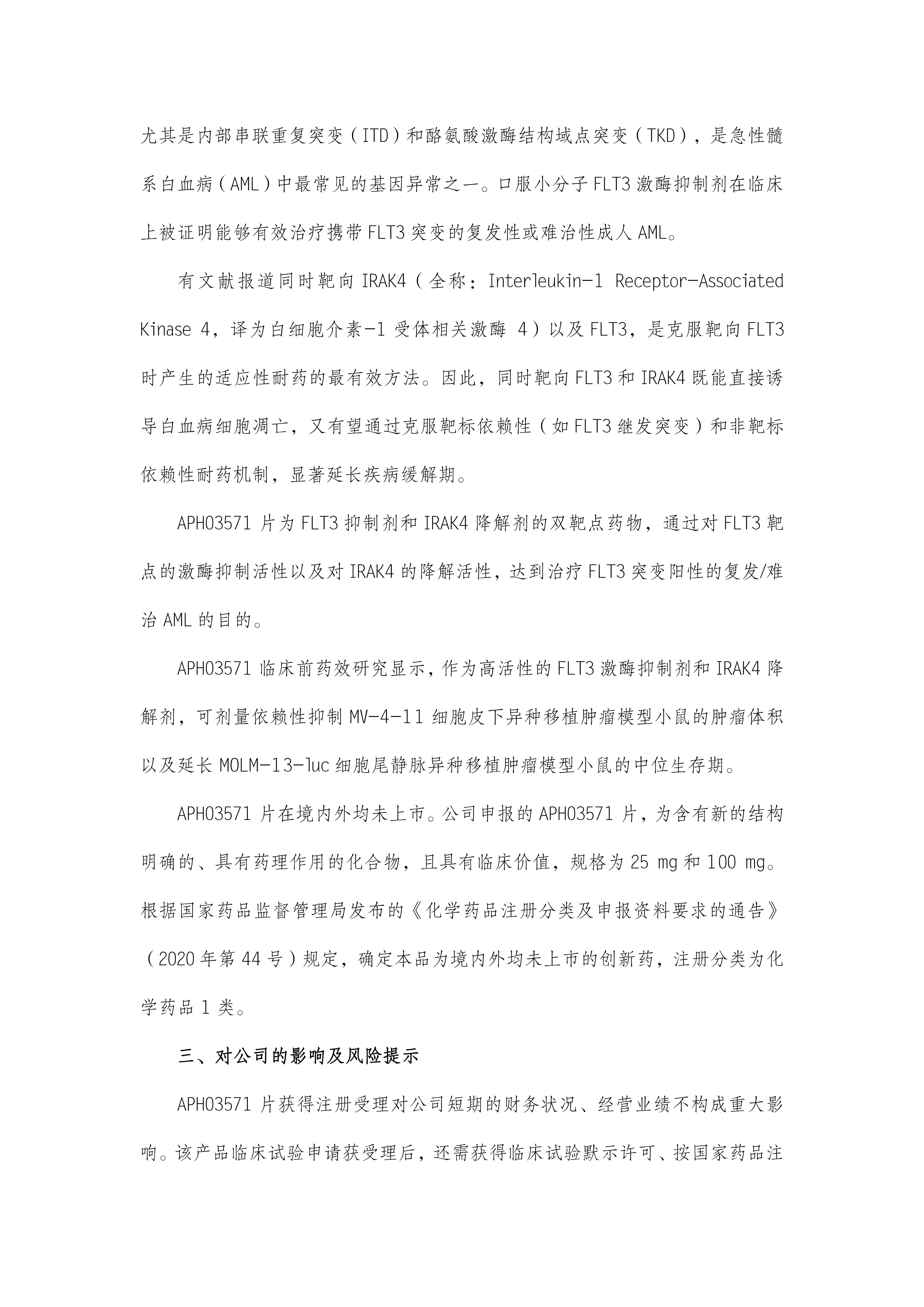 必赢·网络游戏平台-(中国游)有限公司