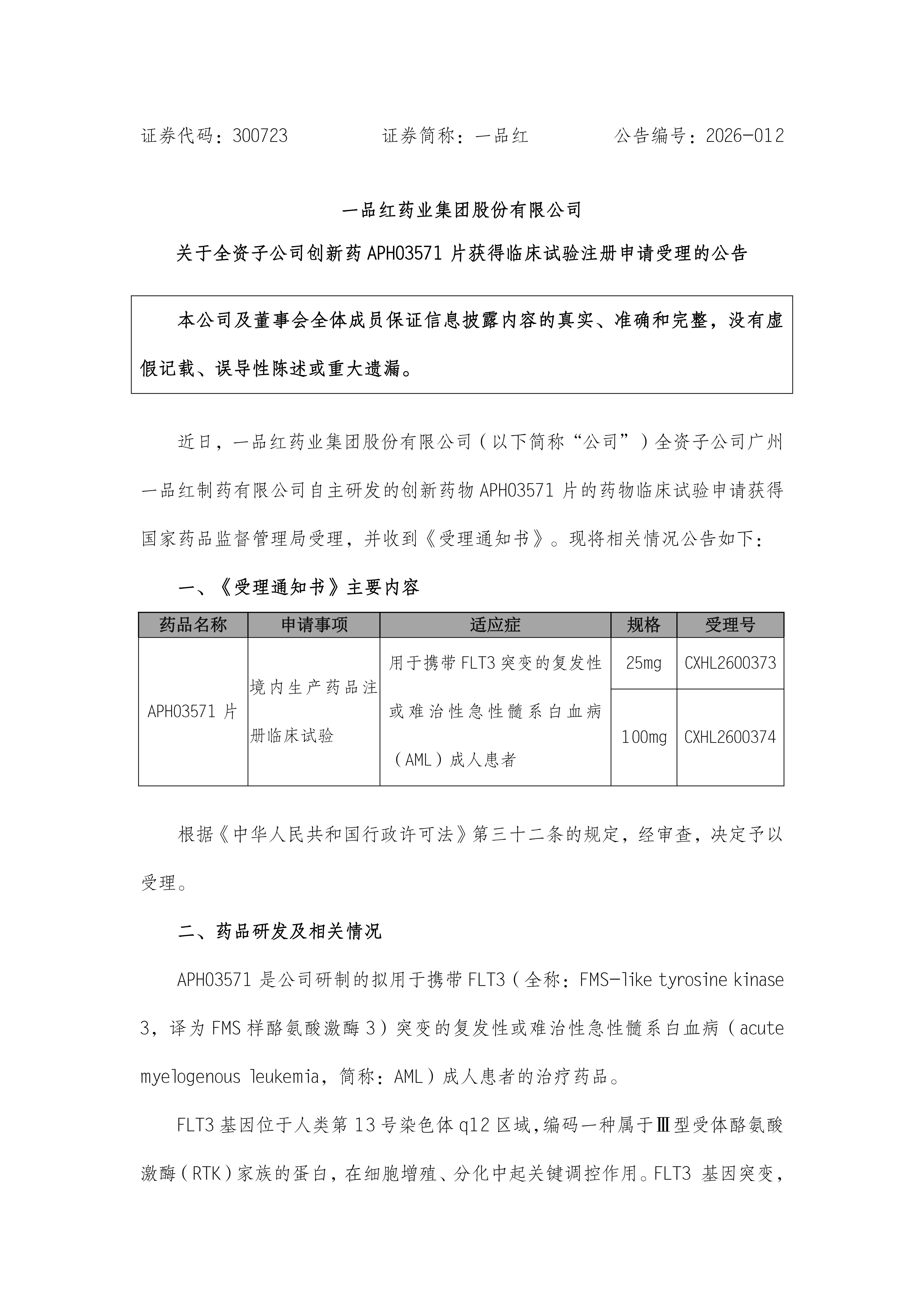 必赢·网络游戏平台-(中国游)有限公司