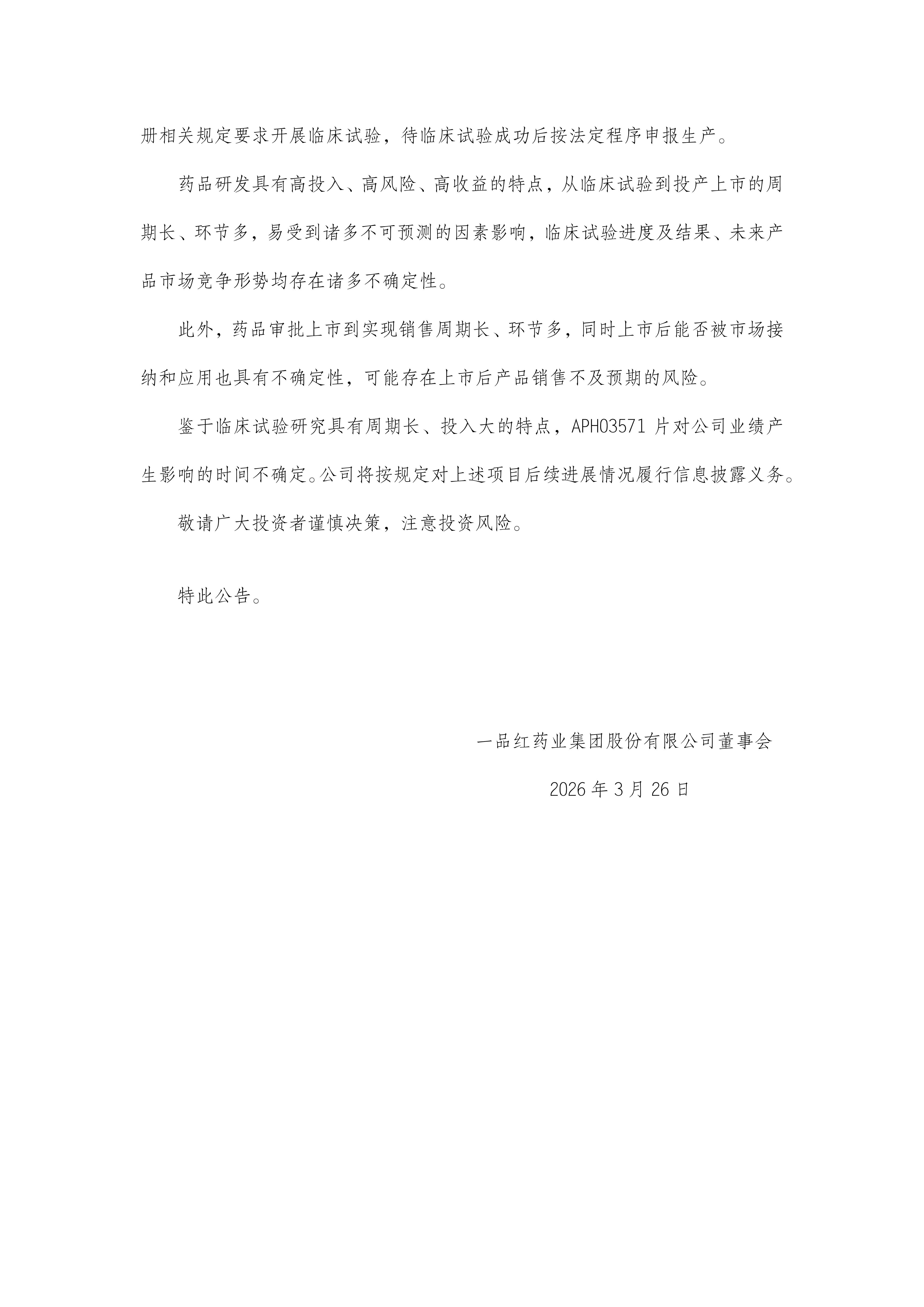 必赢·网络游戏平台-(中国游)有限公司