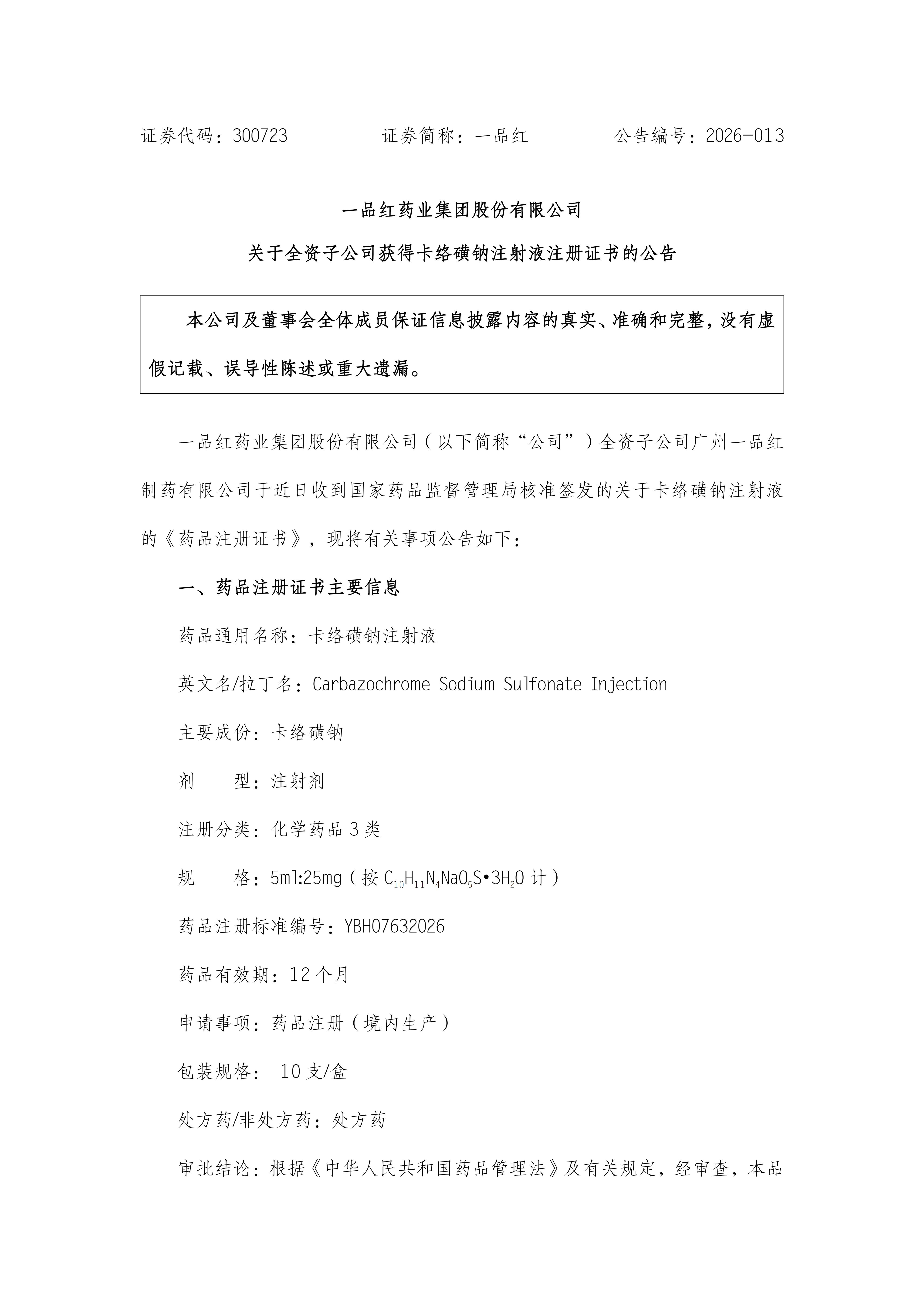 45c25d616ed7c9ecc2f4ae5e9a9c42c7 必赢·网络游戏平台-(中国游)有限公司