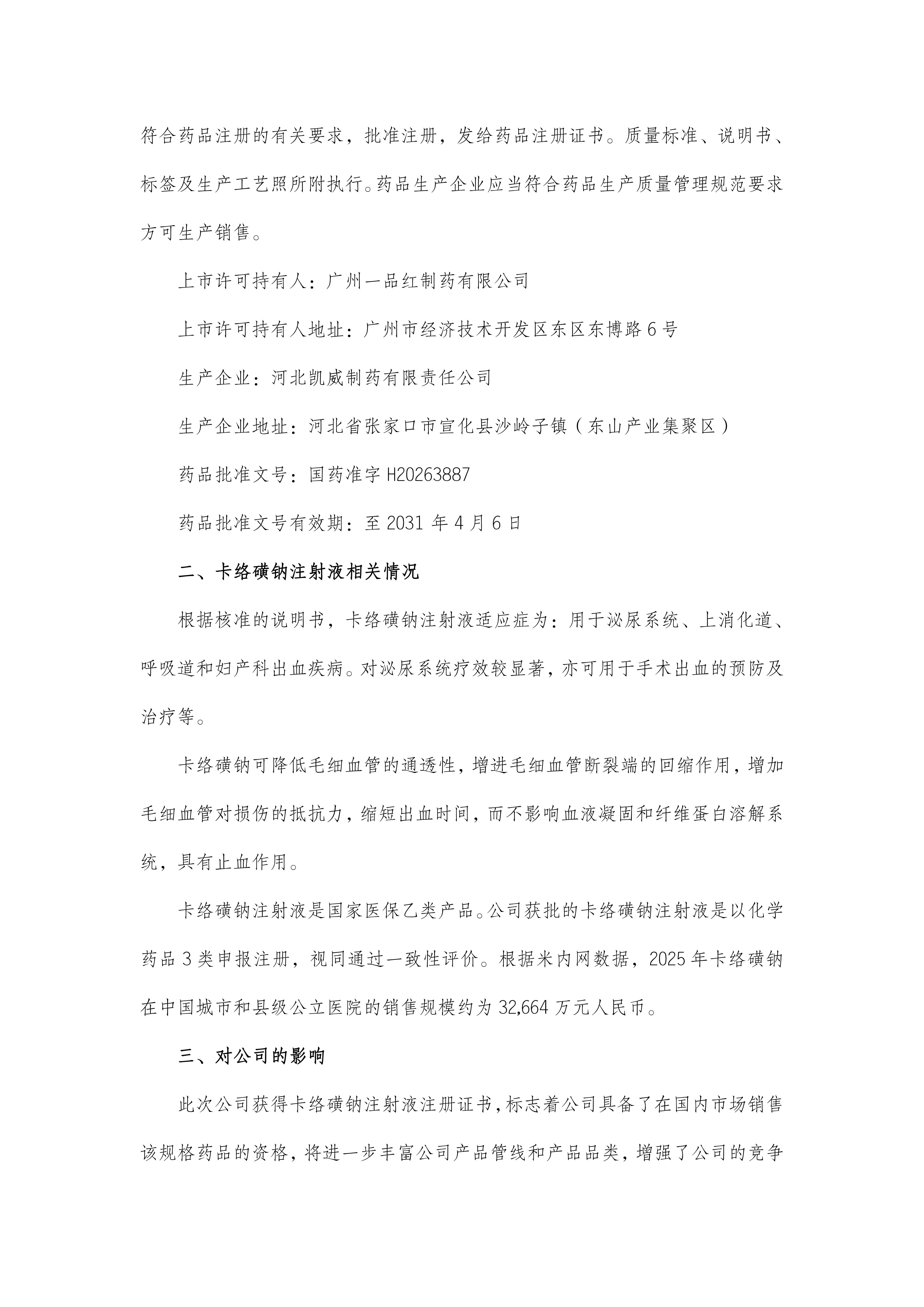 fcc629bed8bbf980516ee662d67024d5 必赢·网络游戏平台-(中国游)有限公司
