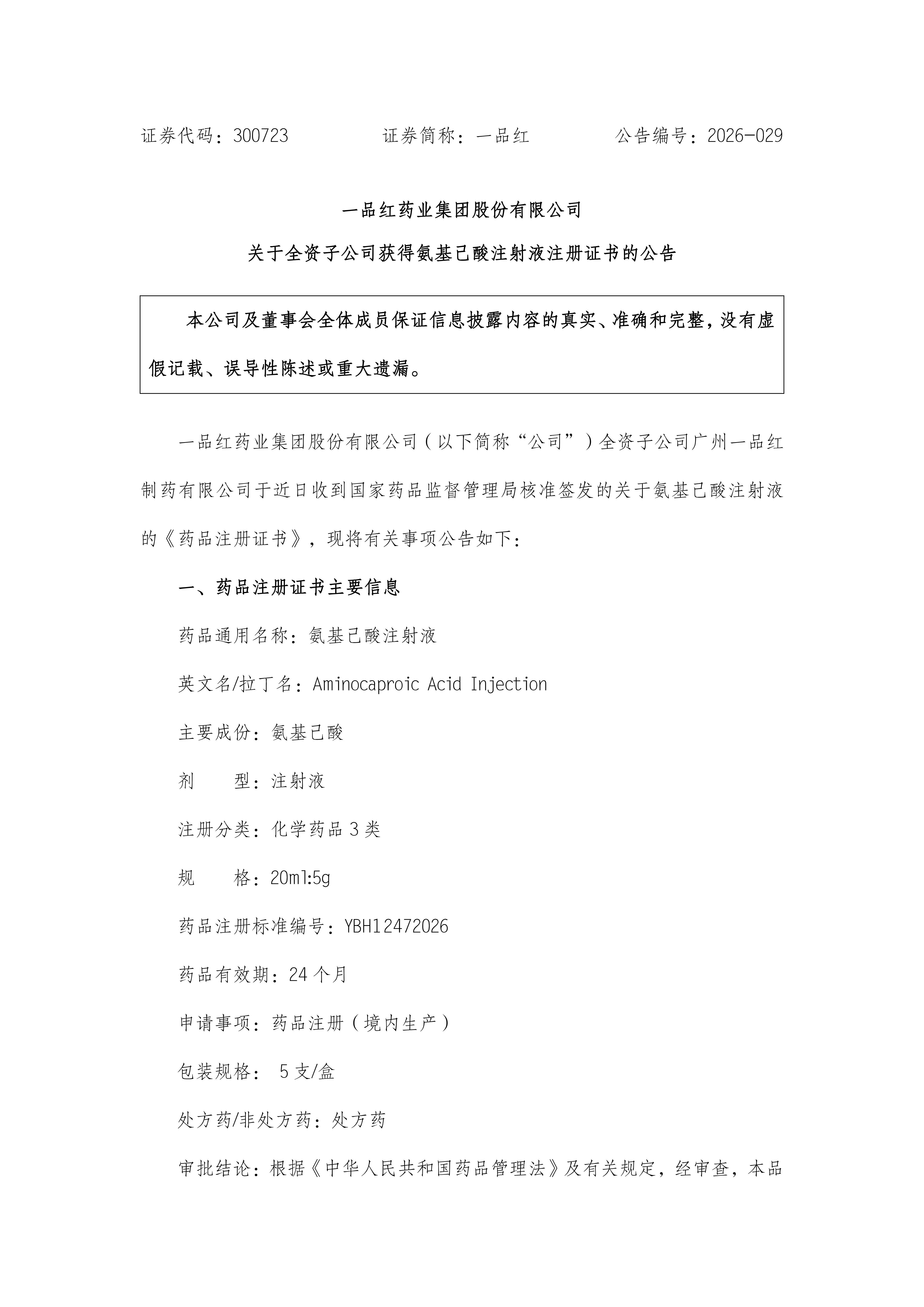 13401914faf197251ad5e4ea293ff89c 必赢·网络游戏平台-(中国游)有限公司