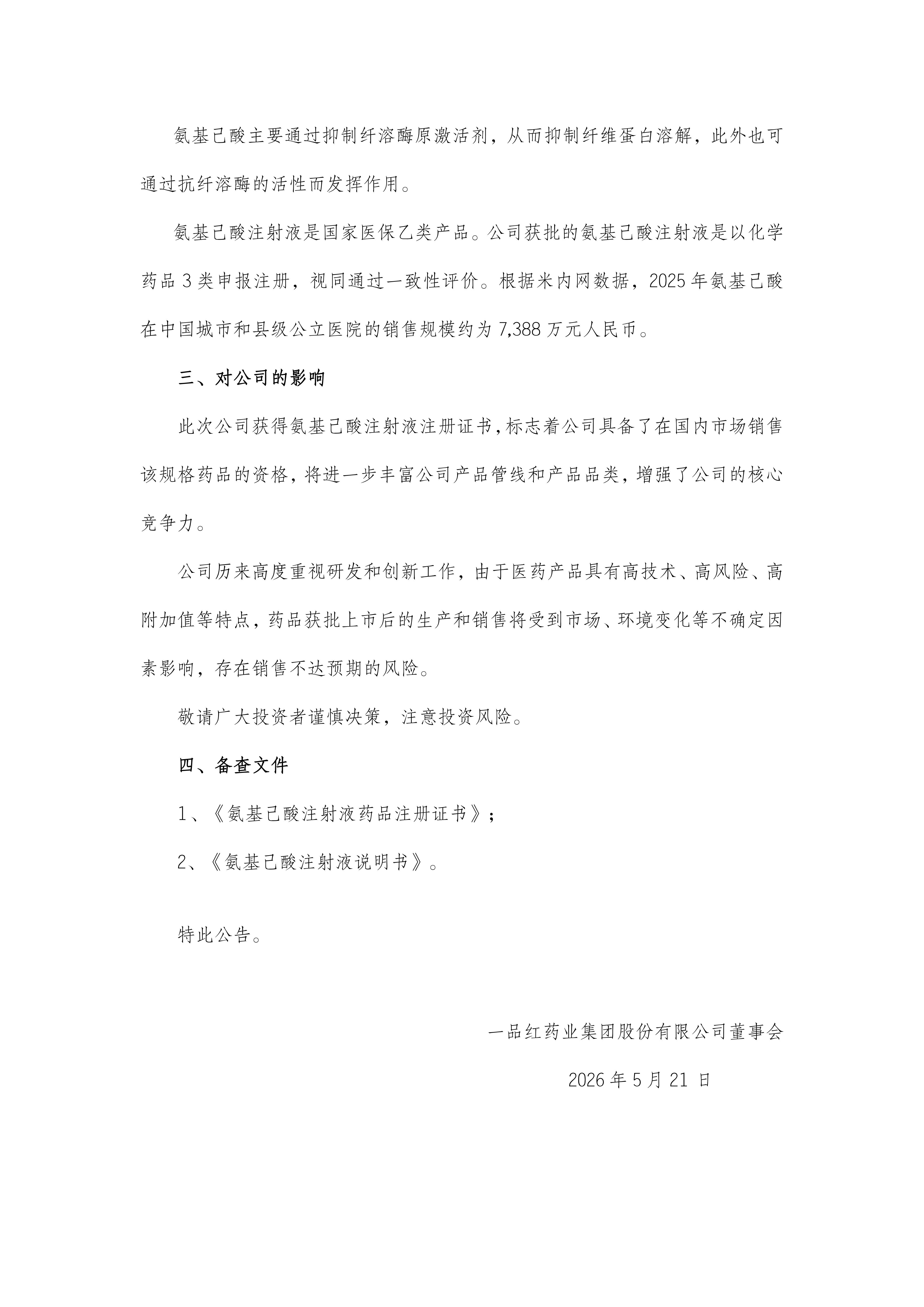 b7684c29fc05ca0a36d821074bb6e8ef 必赢·网络游戏平台-(中国游)有限公司