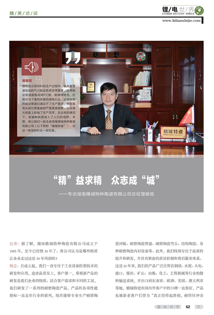 首页-BB贝博艾弗森公司官网