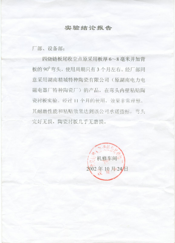 首页-BB贝博艾弗森公司官网